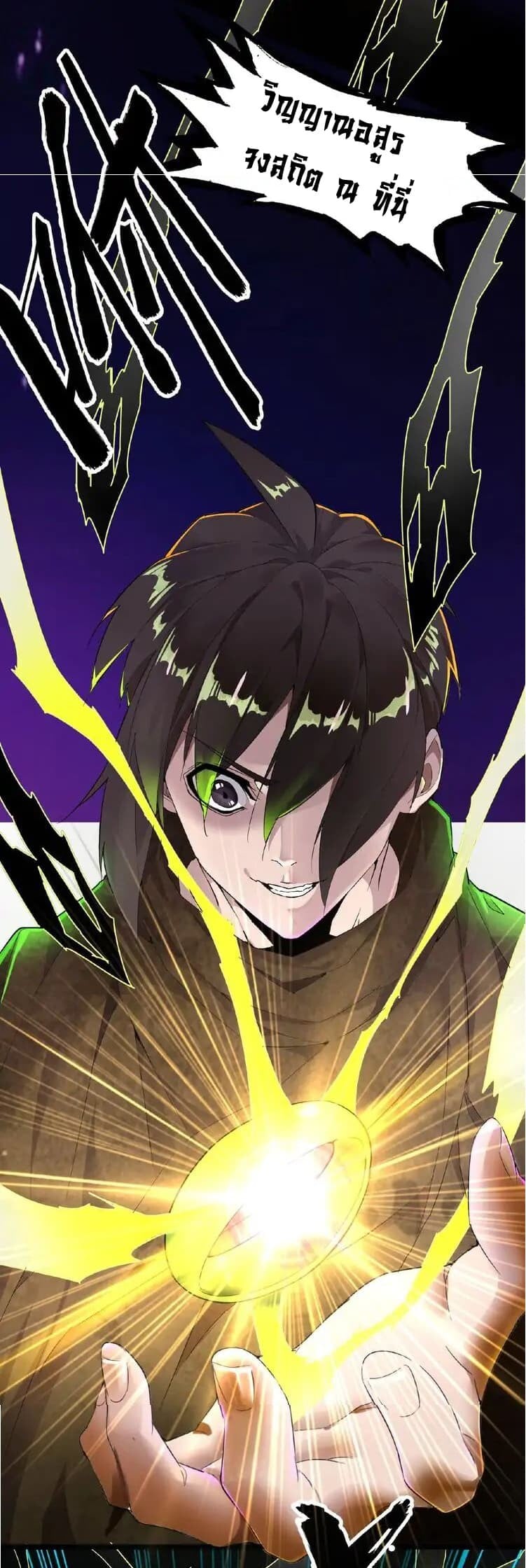 Magic Emperor ตอนที่ 3 39