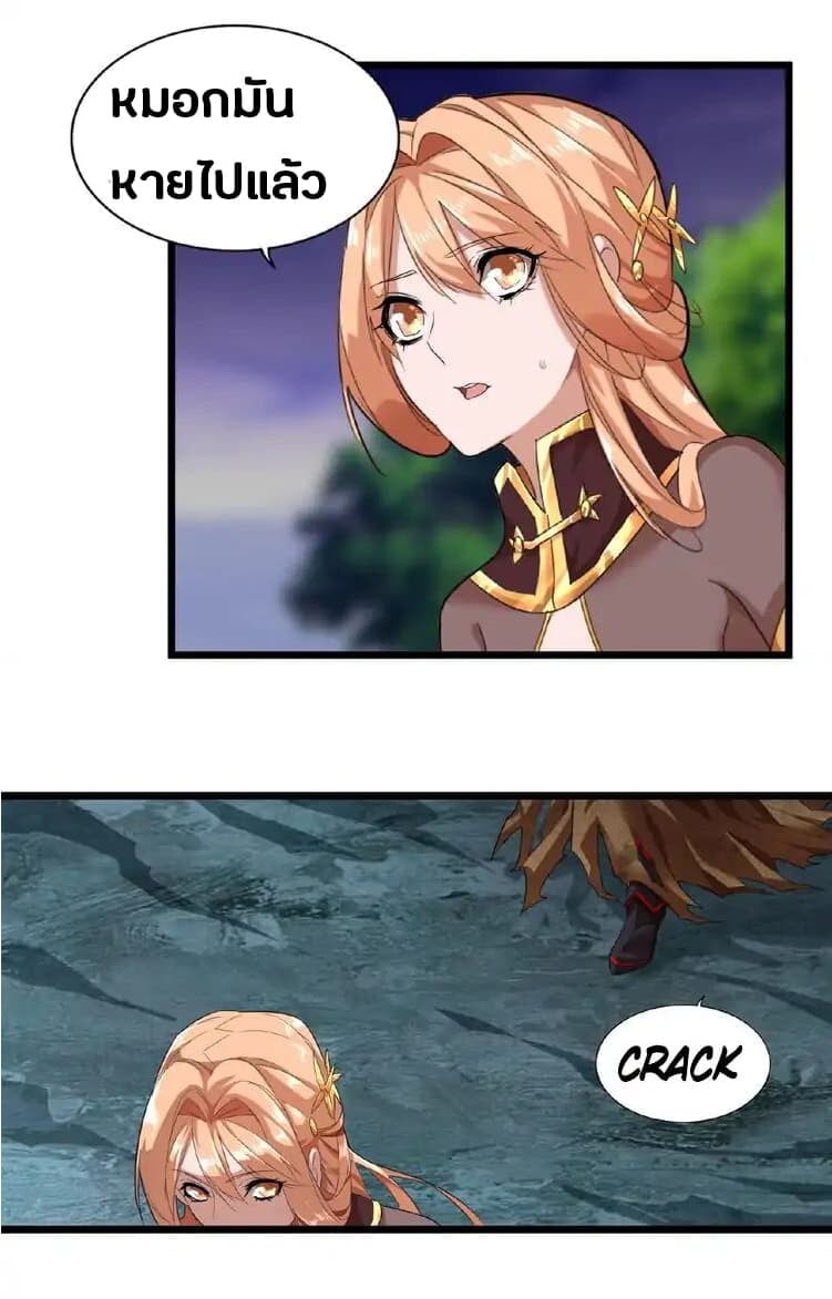 Magic Emperor ตอนที่ 3 43