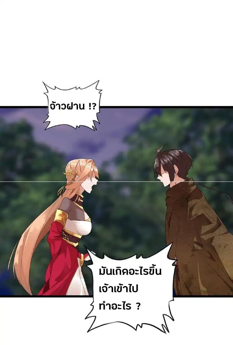 Magic Emperor ตอนที่ 3 44
