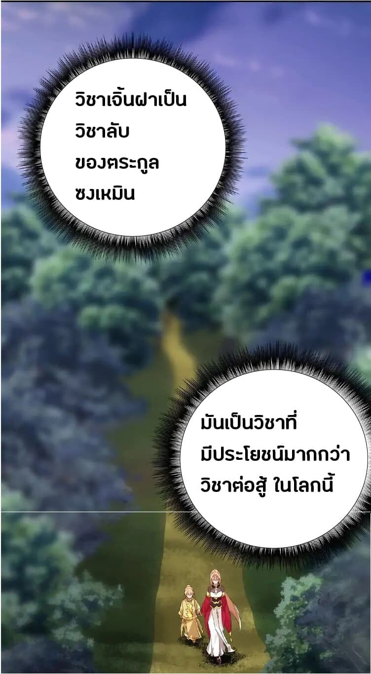 Magic Emperor ตอนที่ 3 47