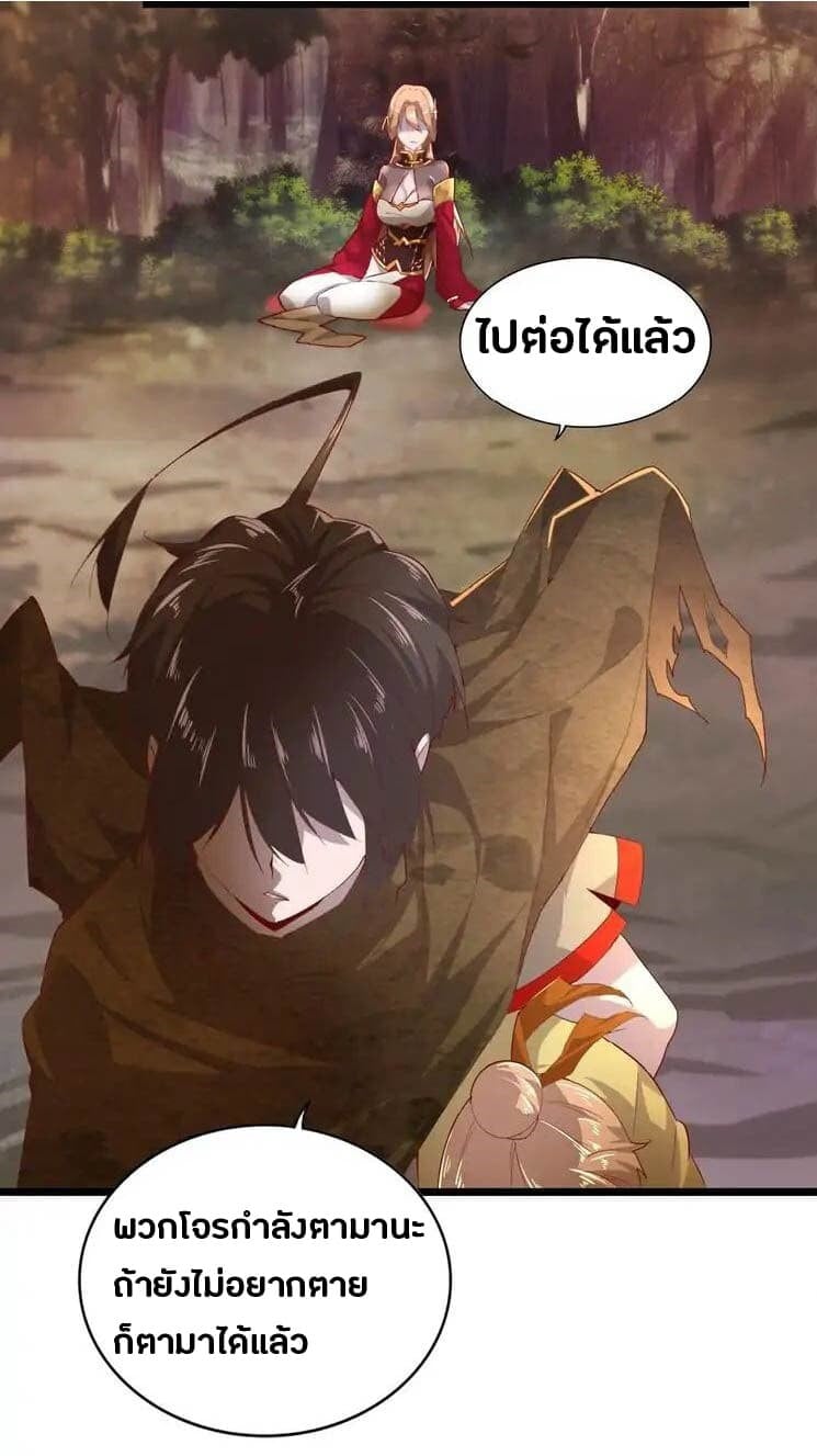 Magic Emperor ตอนที่ 3 5