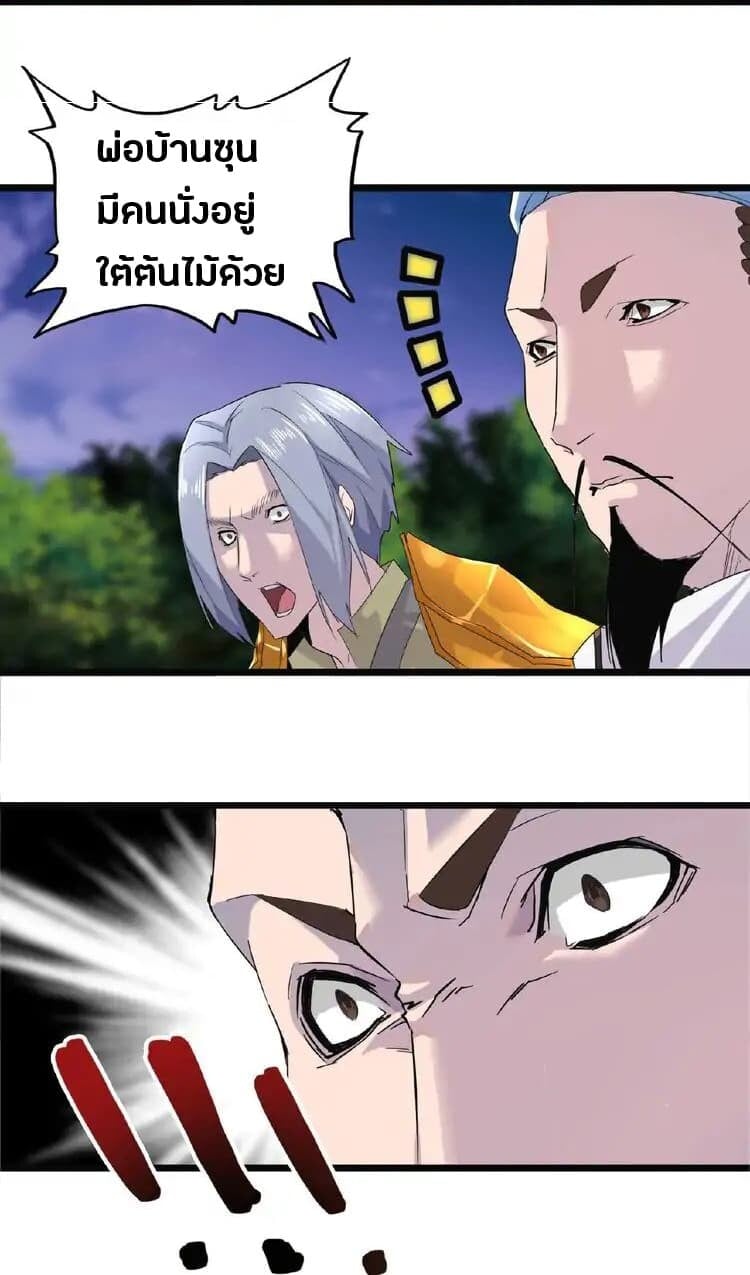 Magic Emperor ตอนที่ 3 54