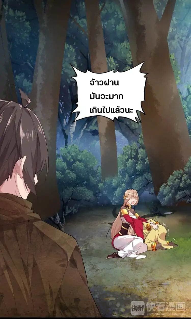 Magic Emperor ตอนที่ 3 9