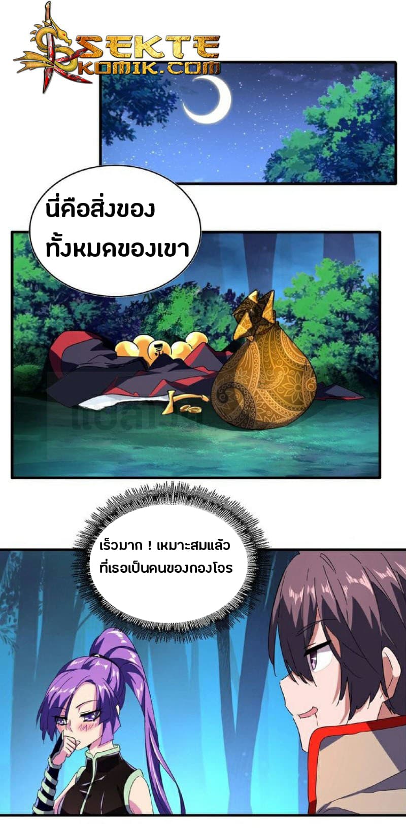 Magic Emperor ตอนที่ 30 1