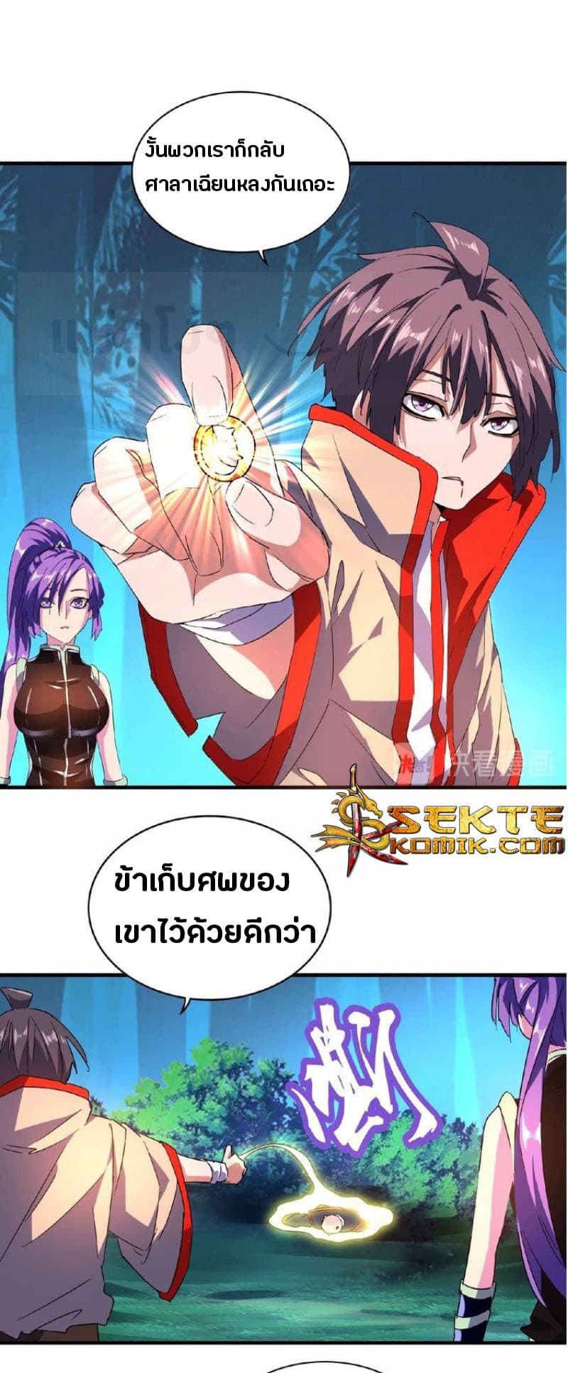 Magic Emperor ตอนที่ 30 10