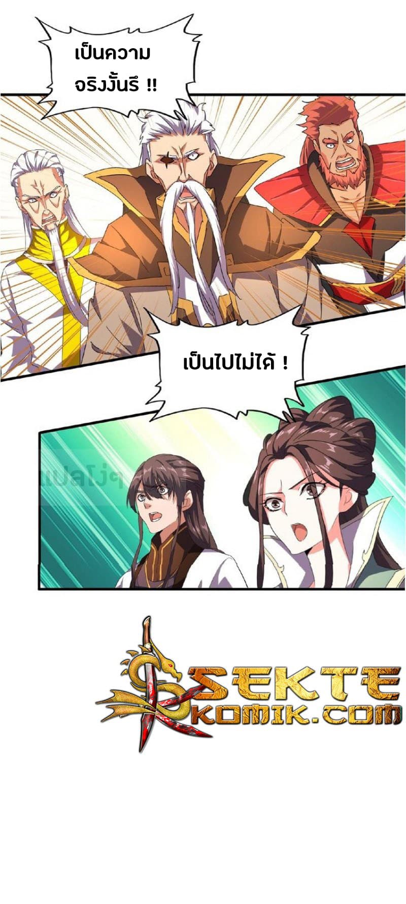 Magic Emperor ตอนที่ 30 32