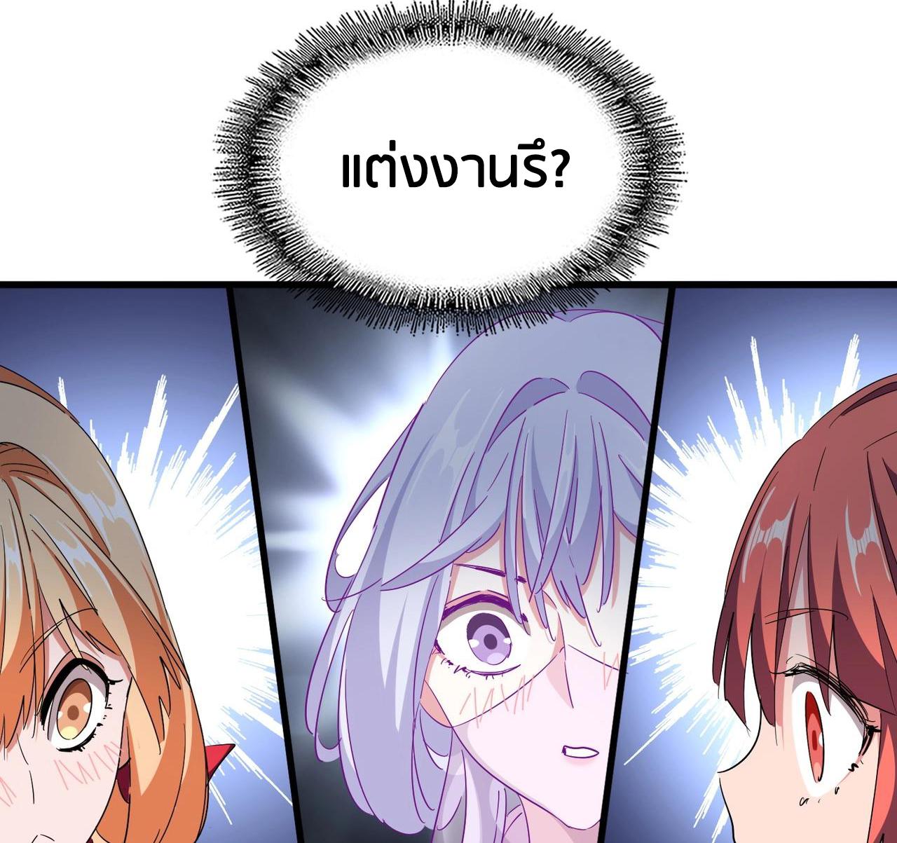 Magic Emperor ตอนที่ 300 120