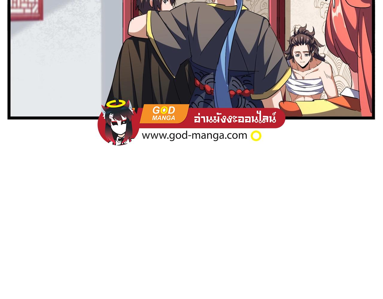 Magic Emperor ตอนที่ 300 25