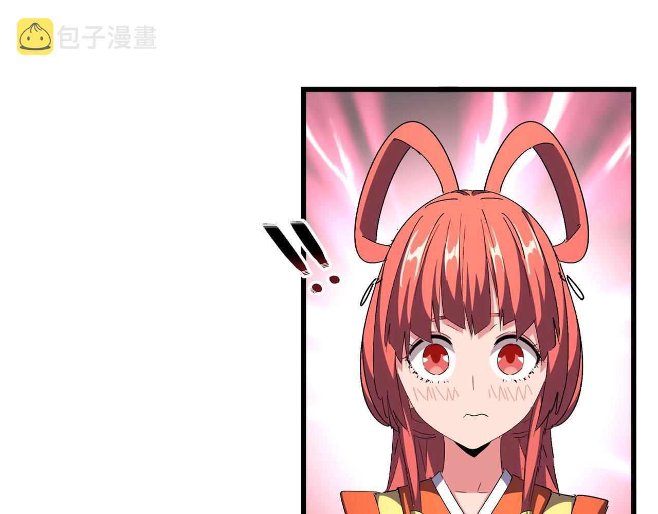 Magic Emperor ตอนที่ 300 26