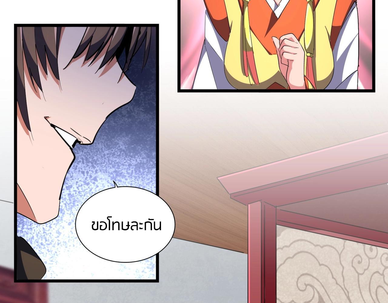 Magic Emperor ตอนที่ 300 27