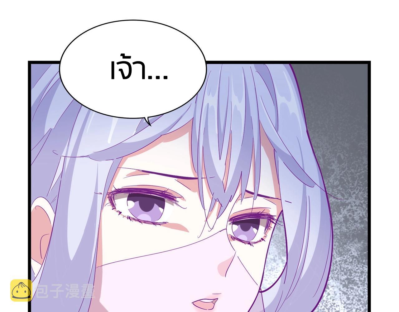 Magic Emperor ตอนที่ 300 37