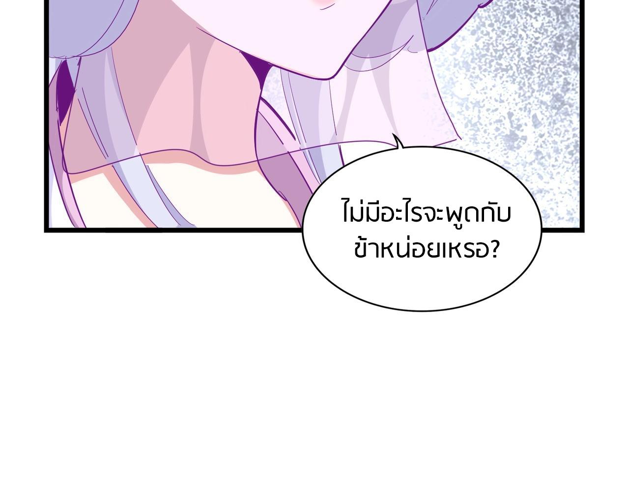 Magic Emperor ตอนที่ 300 38