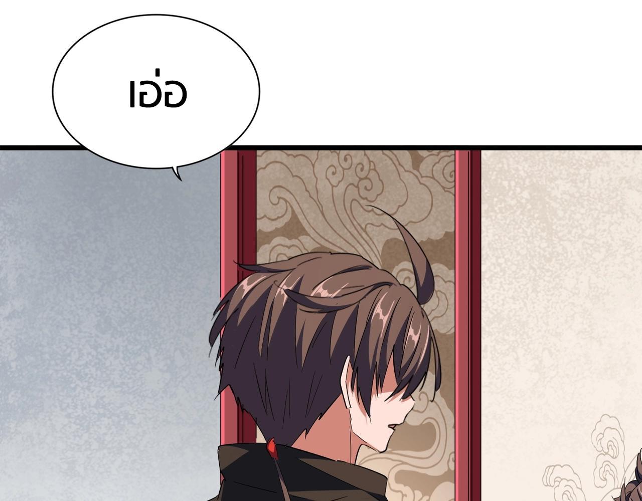 Magic Emperor ตอนที่ 300 39