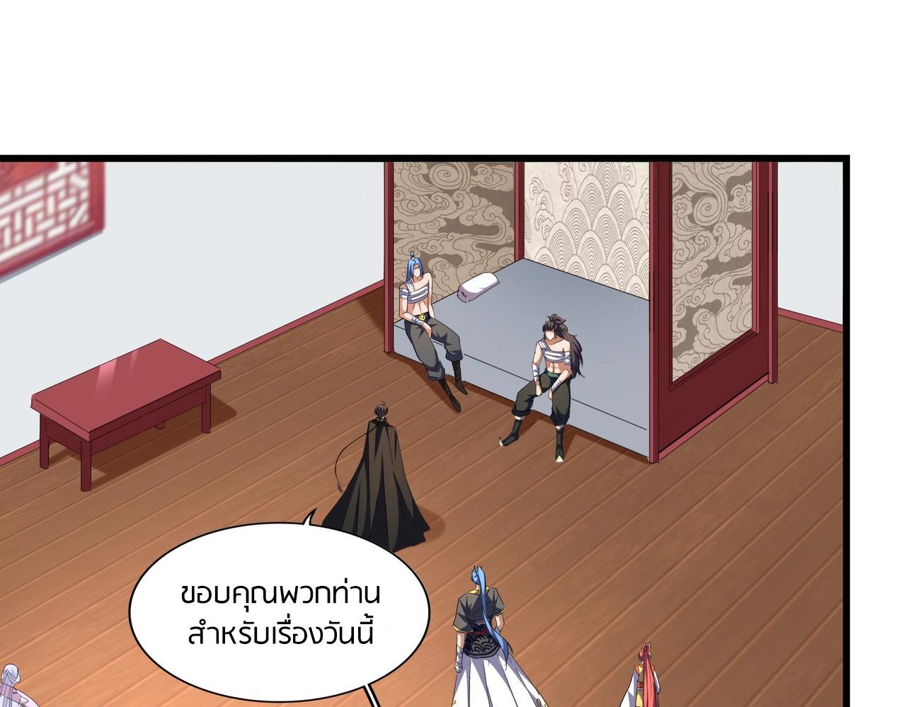 Magic Emperor ตอนที่ 300 4