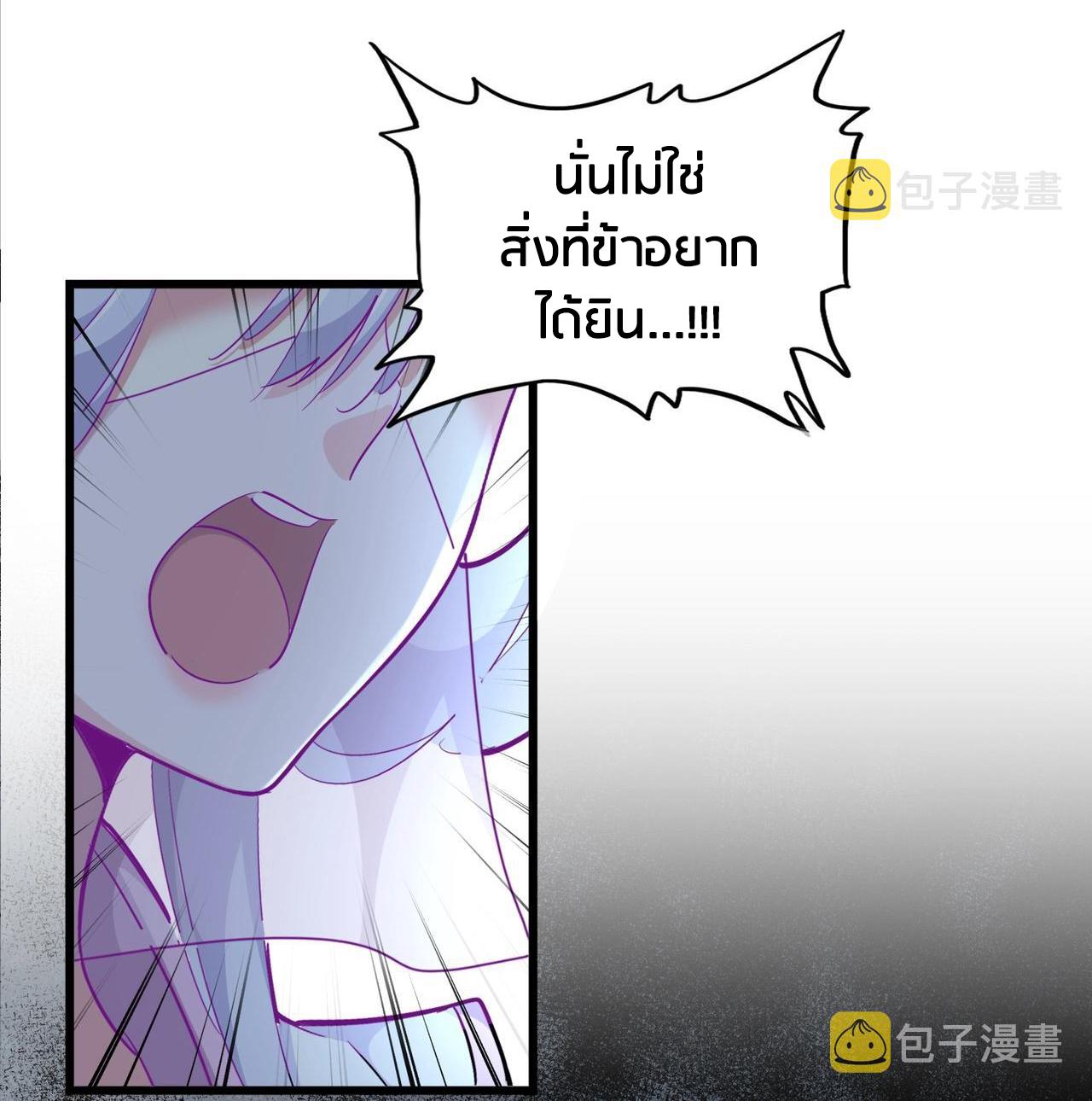 Magic Emperor ตอนที่ 300 41