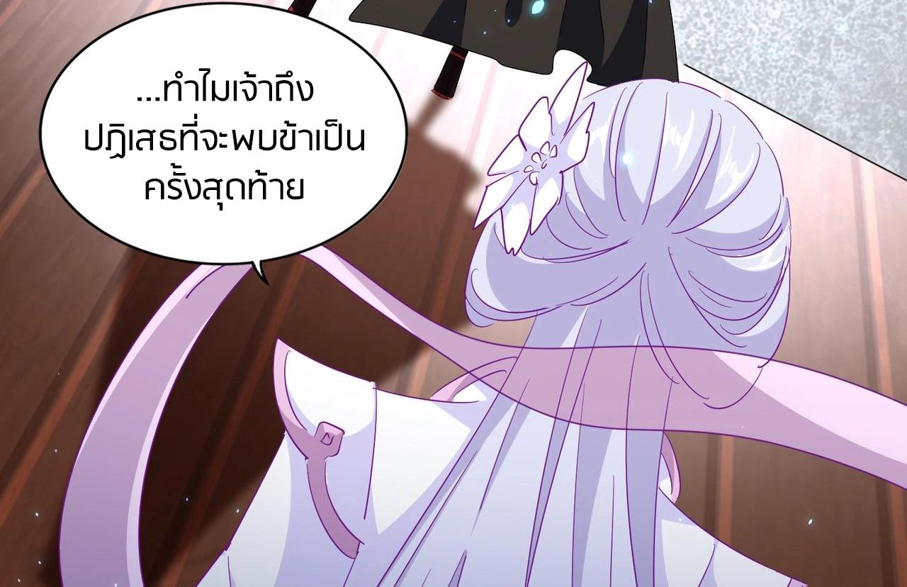 Magic Emperor ตอนที่ 300 43