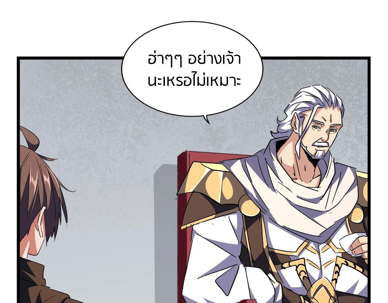 Magic Emperor ตอนที่ 300 89