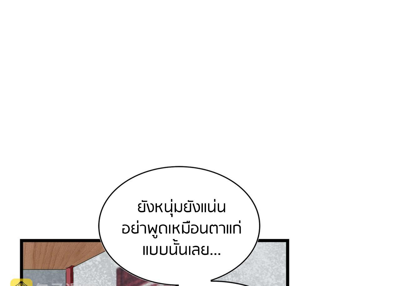 Magic Emperor ตอนที่ 300 9