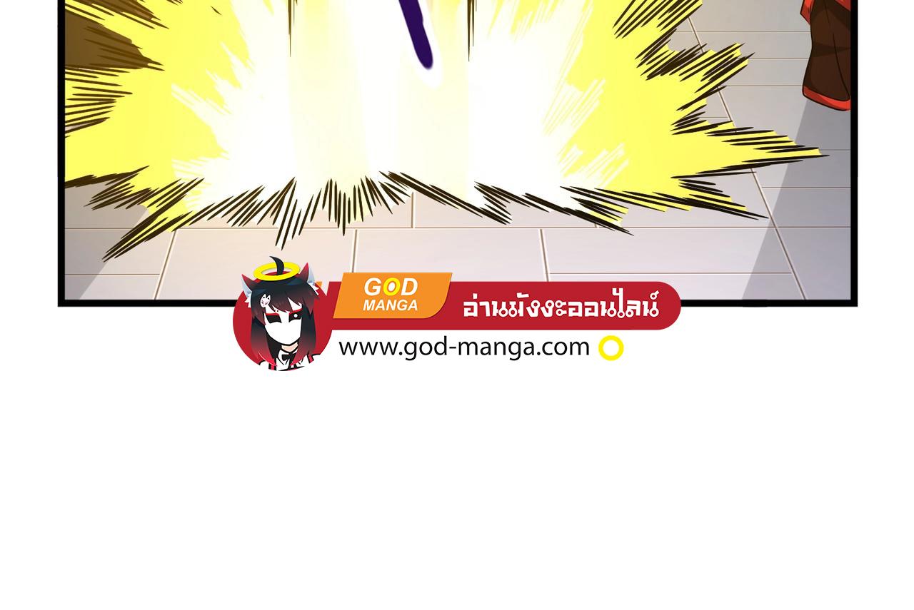 Magic Emperor ตอนที่ 300 99