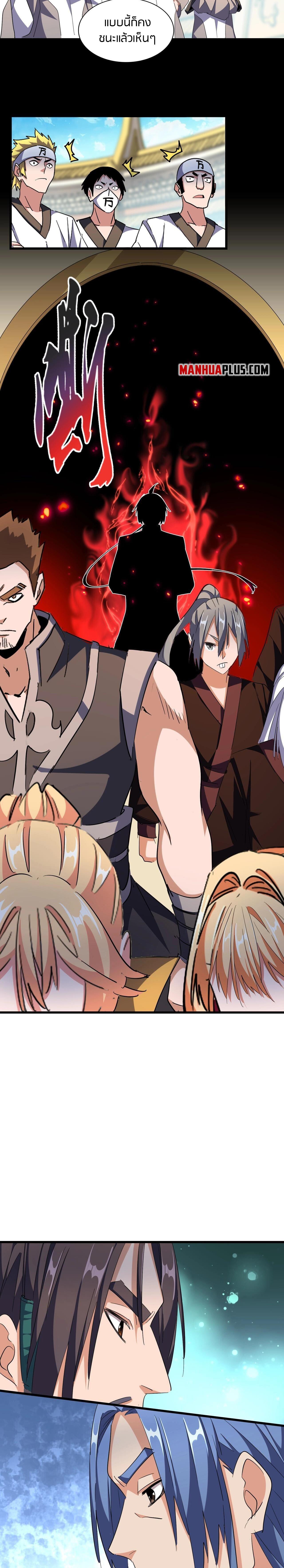 Magic Emperor ตอนที่ 302 13