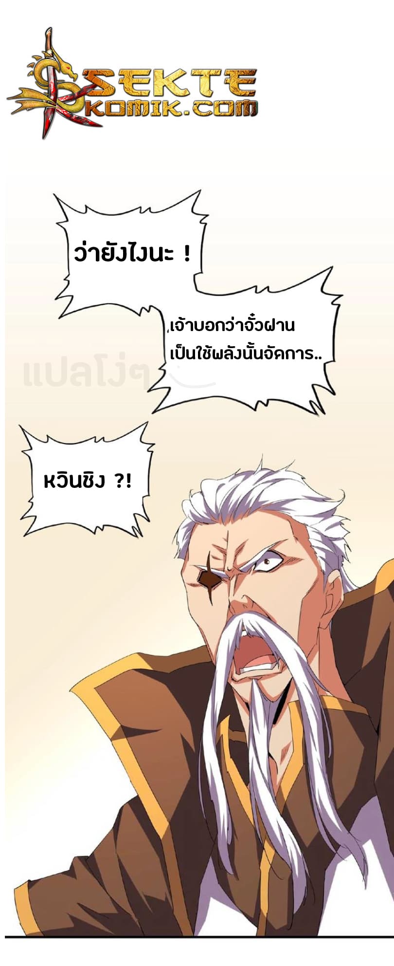 Magic Emperor ตอนที่ 31 1