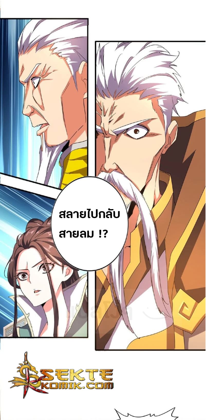 Magic Emperor ตอนที่ 31 5