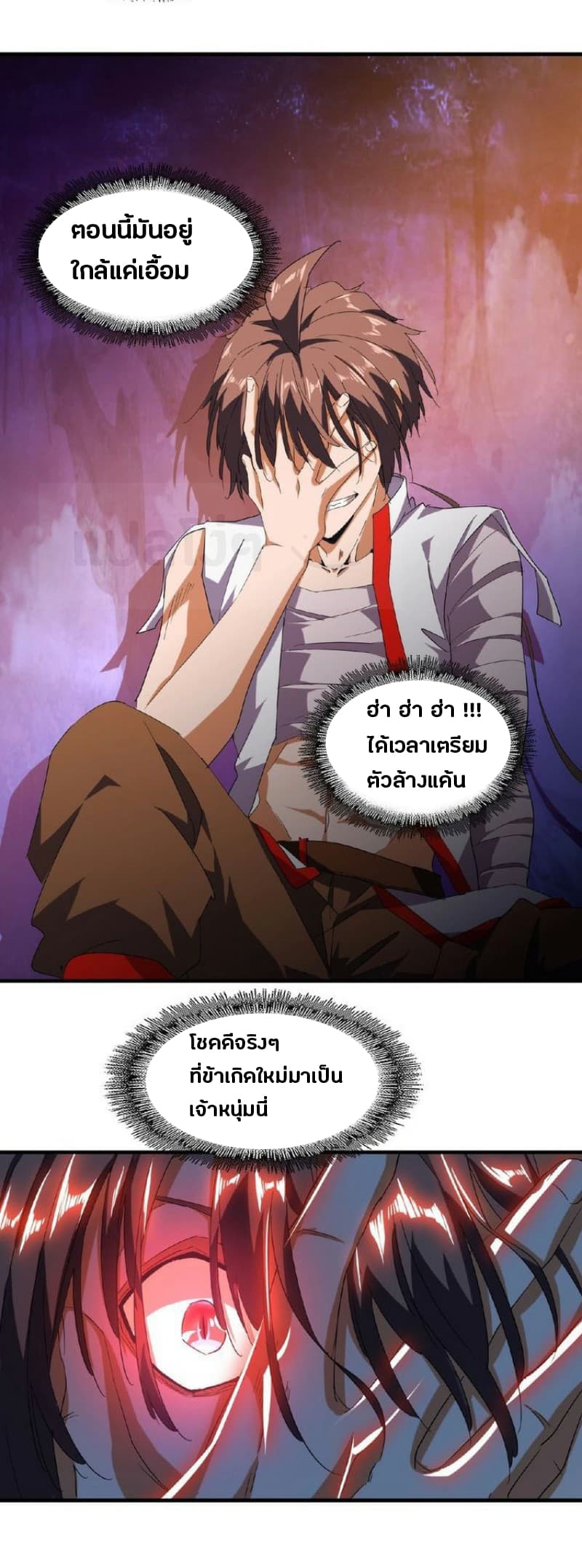 Magic Emperor ตอนที่ 32 24