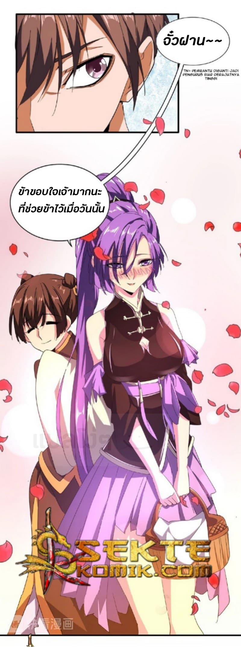 Magic Emperor ตอนที่ 33 11