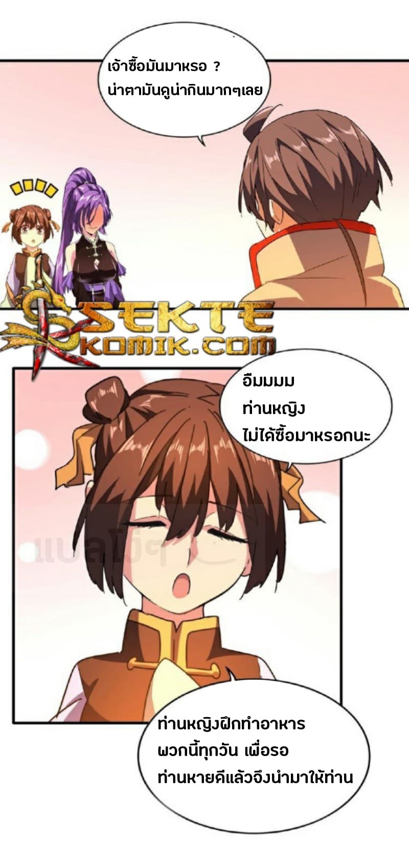 Magic Emperor ตอนที่ 33 14