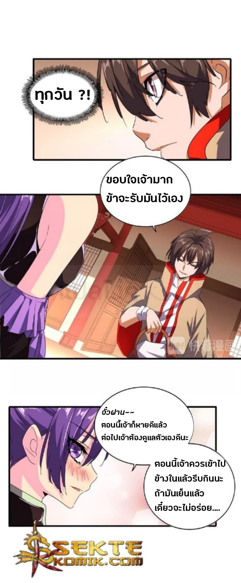 Magic Emperor ตอนที่ 33 15