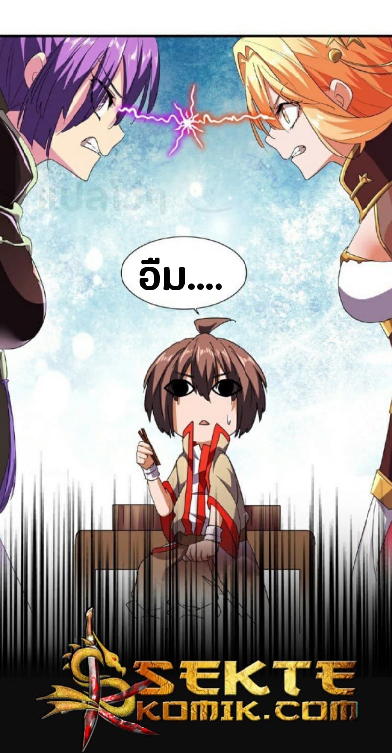 Magic Emperor ตอนที่ 33 27