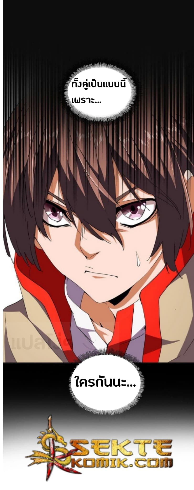 Magic Emperor ตอนที่ 33 28