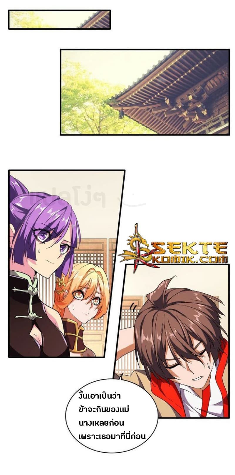 Magic Emperor ตอนที่ 34 1