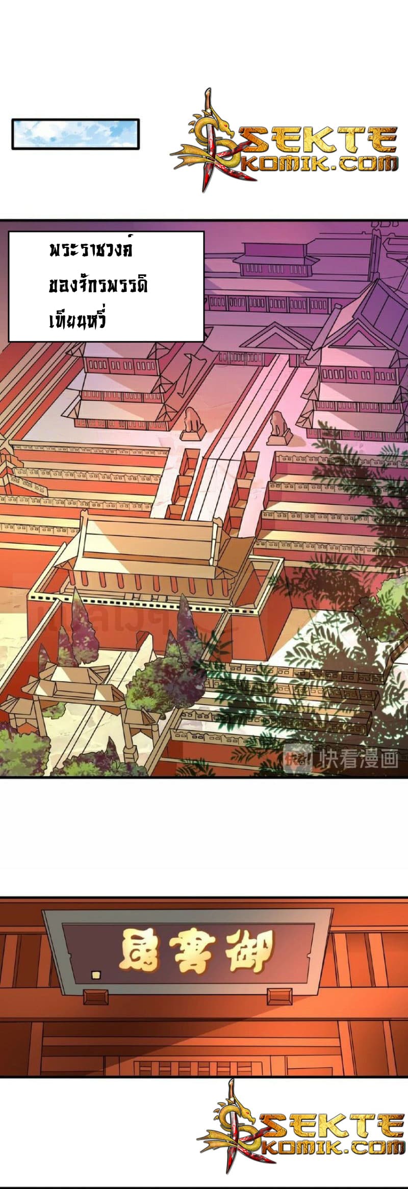 Magic Emperor ตอนที่ 34 12