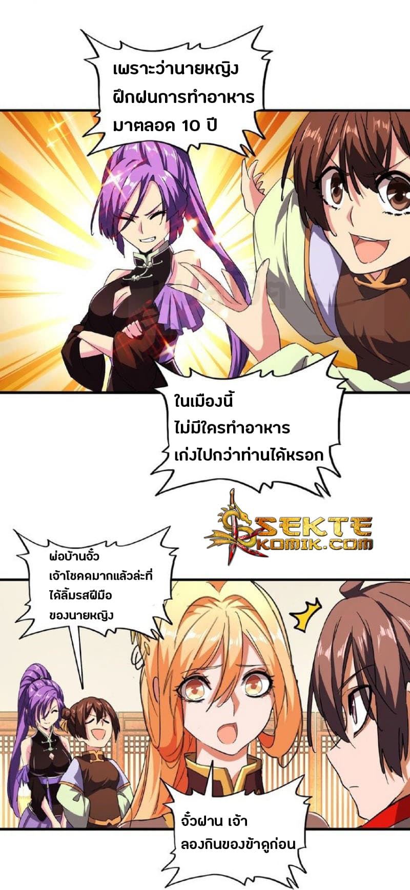 Magic Emperor ตอนที่ 34 3