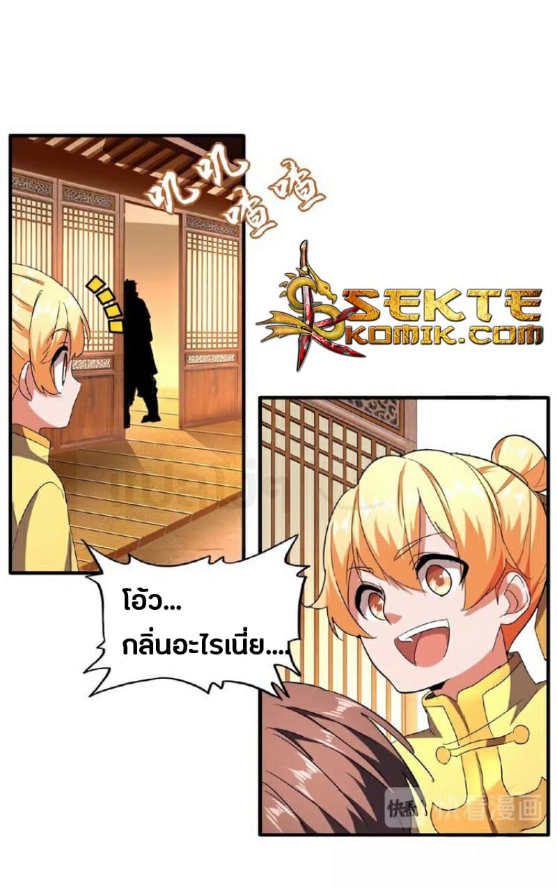 Magic Emperor ตอนที่ 34 6