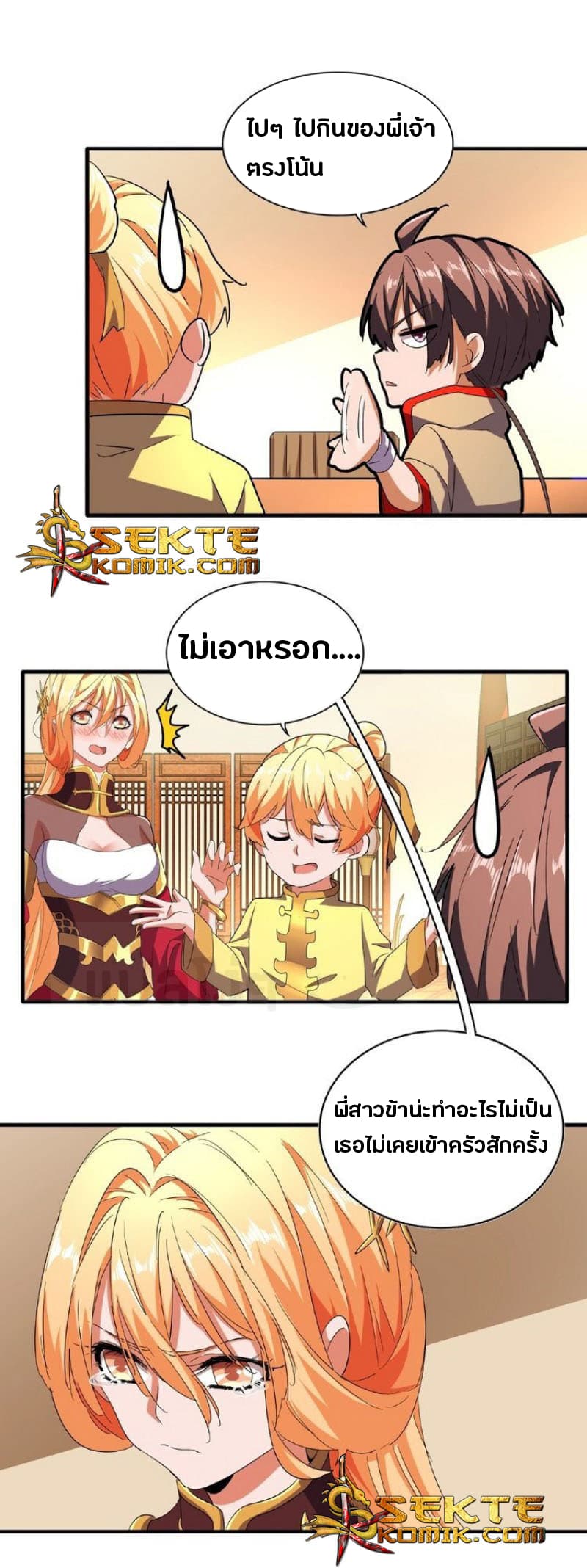 Magic Emperor ตอนที่ 34 8