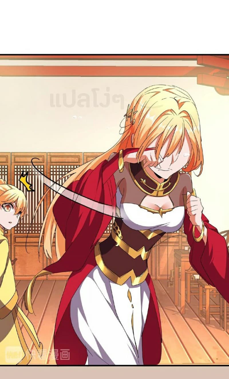 Magic Emperor ตอนที่ 34 9