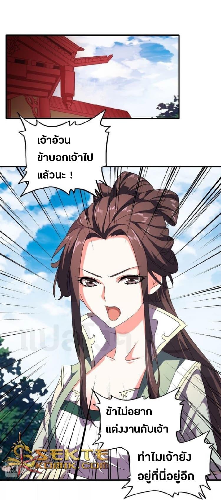 Magic Emperor ตอนที่ 35 12