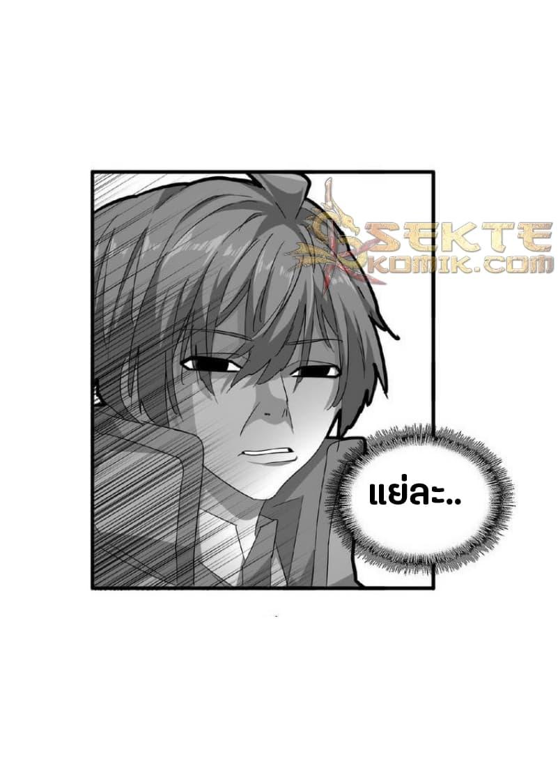 Magic Emperor ตอนที่ 35 18