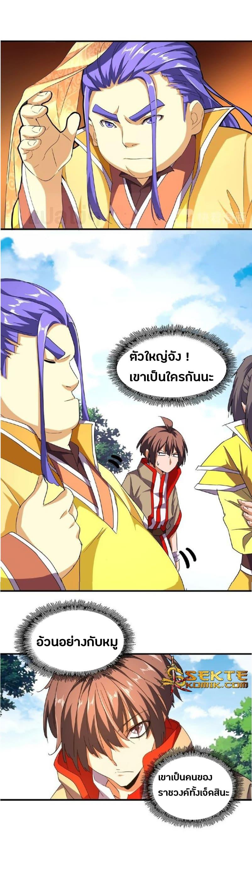 Magic Emperor ตอนที่ 35 2