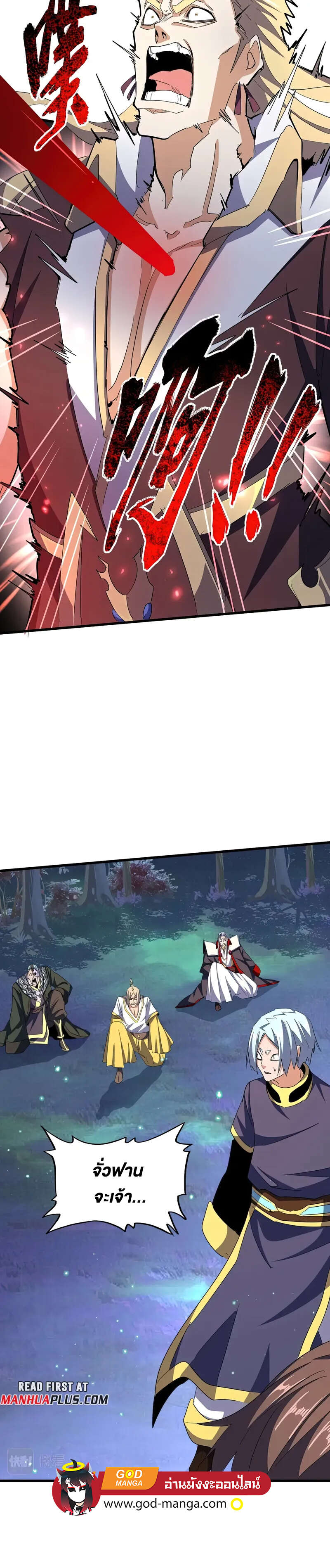 Magic Emperor ตอนที่ 355 6