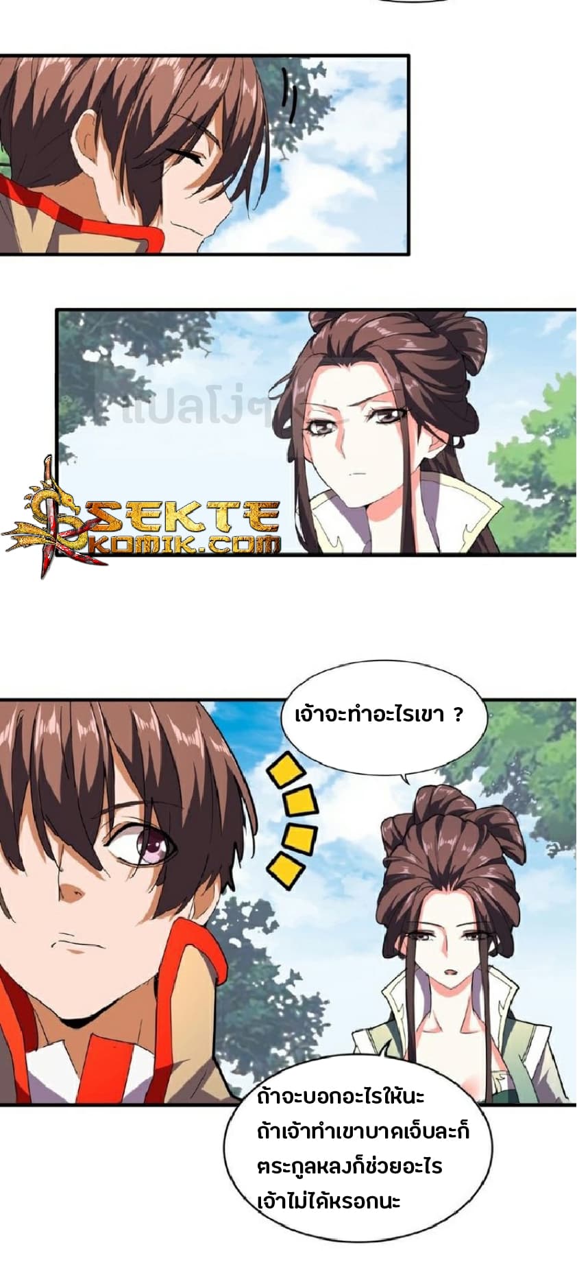 Magic Emperor ตอนที่ 36 13