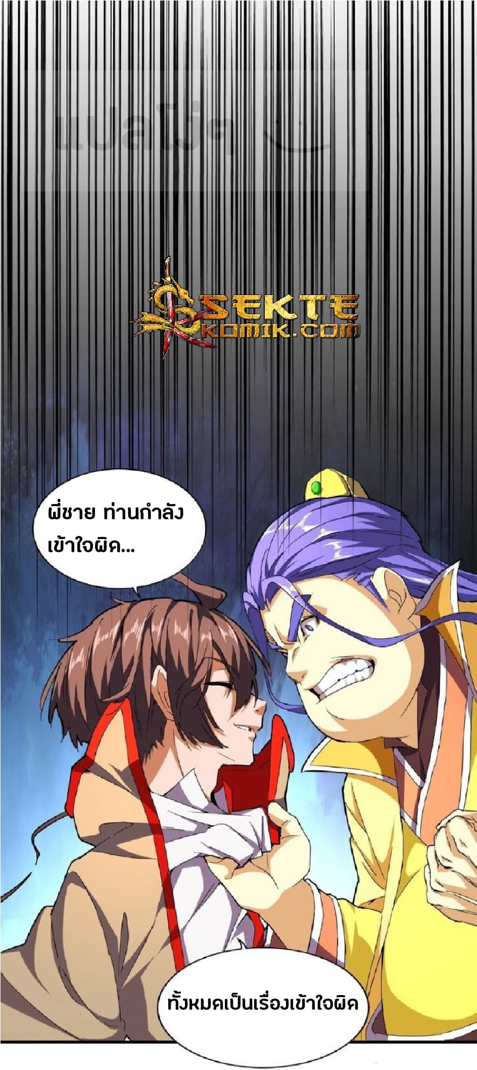 Magic Emperor ตอนที่ 36 2