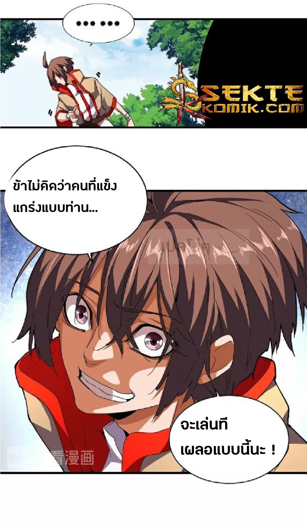 Magic Emperor ตอนที่ 36 20