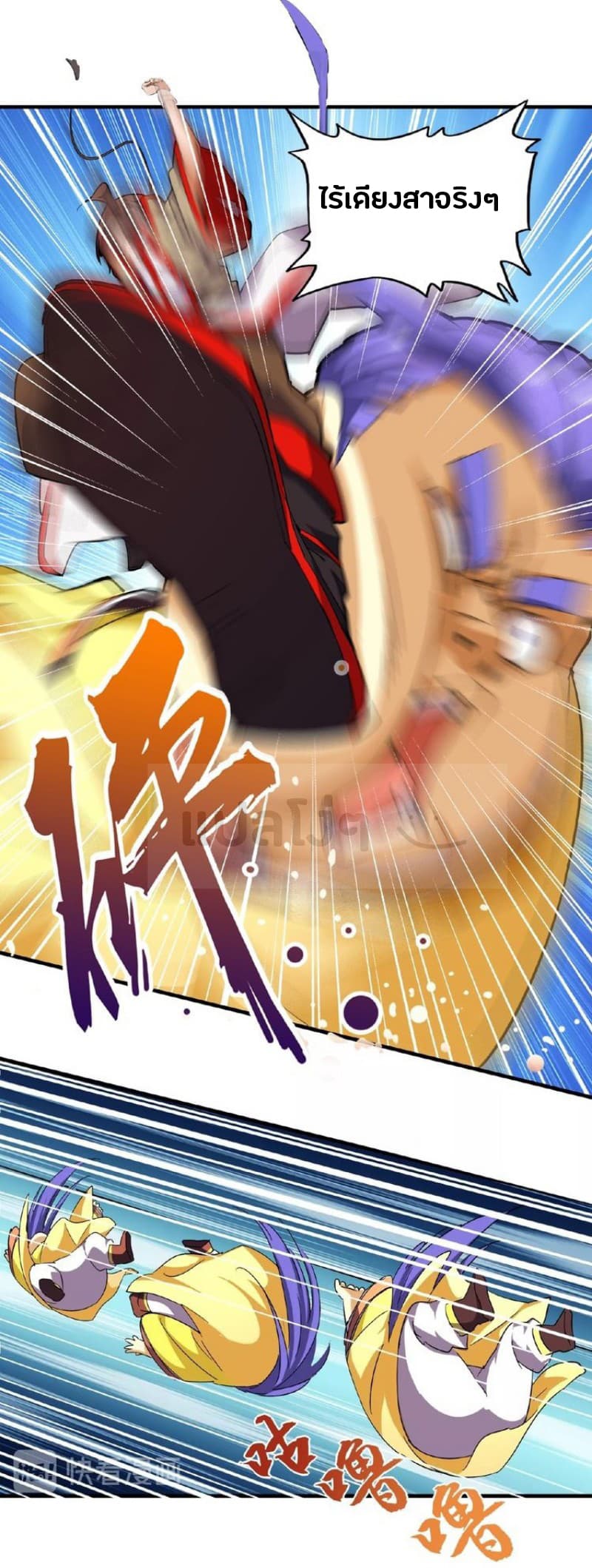 Magic Emperor ตอนที่ 36 26