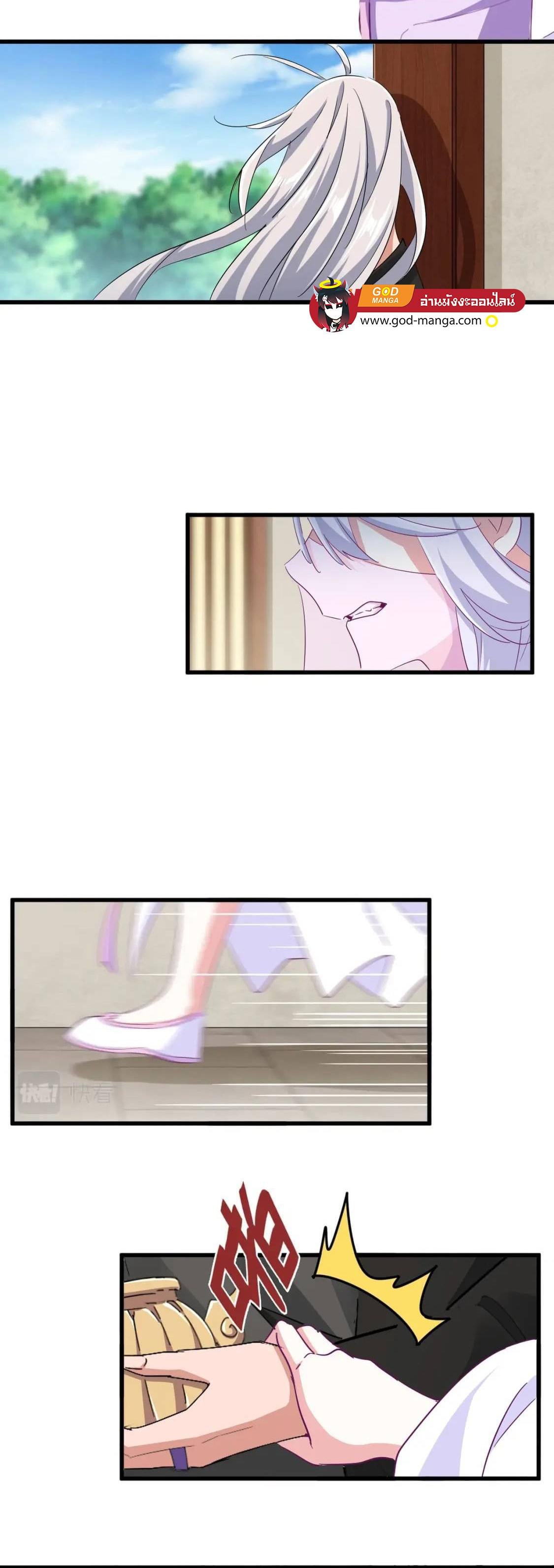 Magic Emperor ตอนที่ 365 11