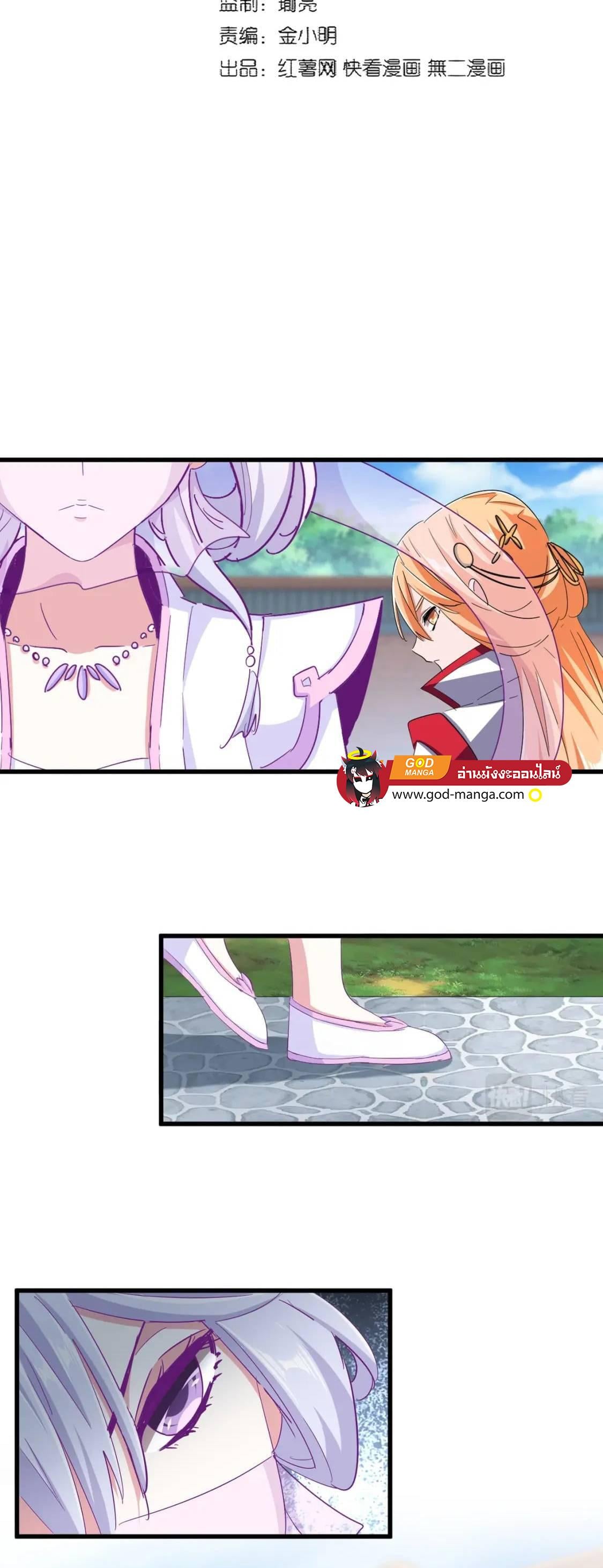 Magic Emperor ตอนที่ 365 2