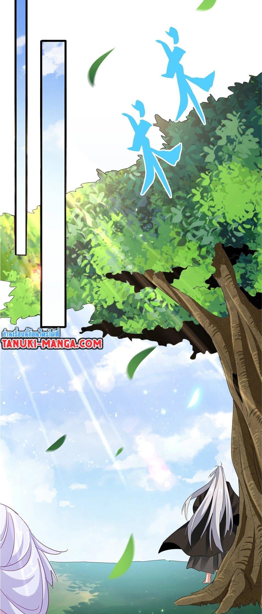 Magic Emperor ตอนที่ 369 12