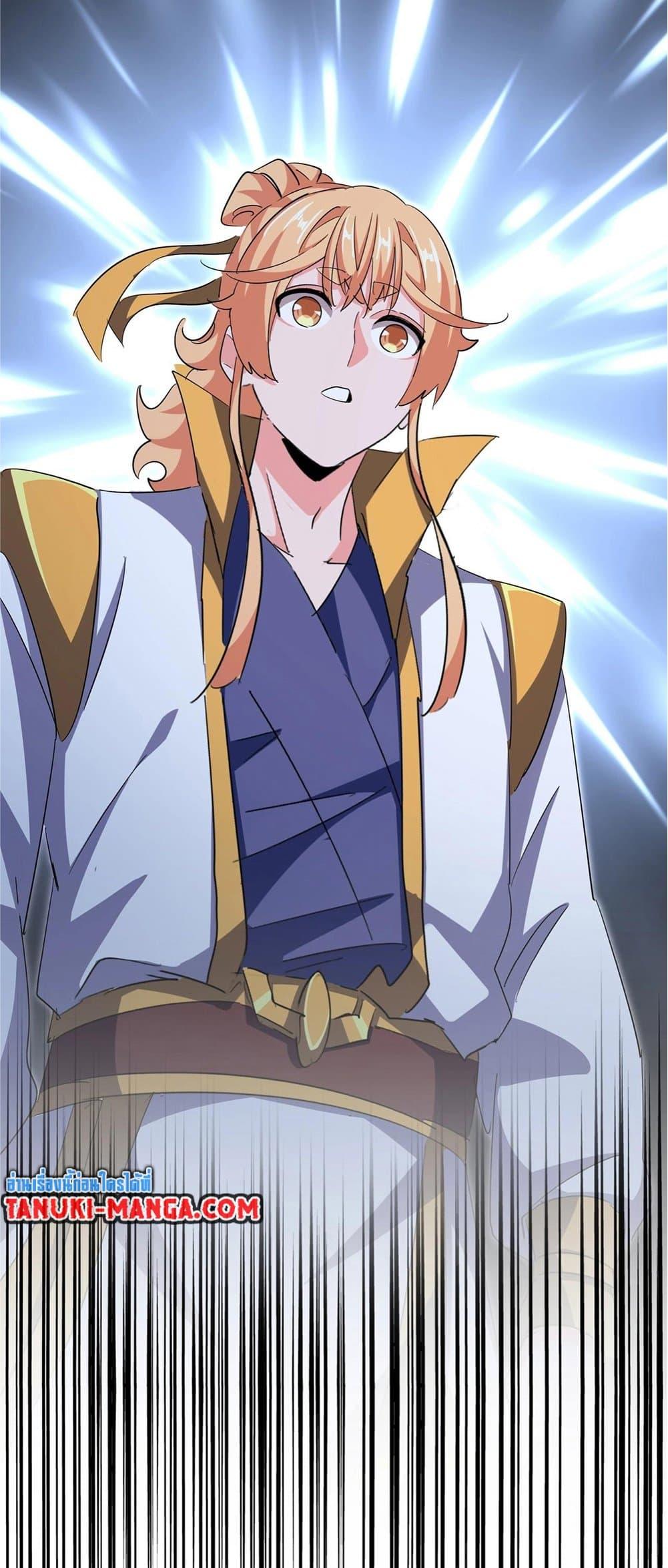 Magic Emperor ตอนที่ 369 36